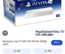 소니 새로운 휴대용 게임기 나온다는 소문 있더라