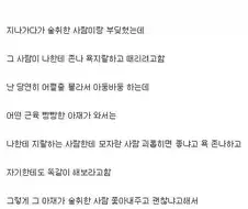 얼떨결에 장애인 행세를 하게 된 디씨인