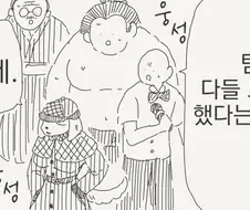 명탐정 댕댕이.manhwa