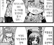 오타쿠들 사이에 낀 일반인.manga