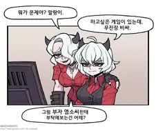 부자 염소에게 부탁하는.manwha