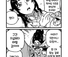 활협전)스승과 예비유부녀가 싸우는 만화