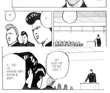 어떤 일본 고등학교의 신입생 환영식.manga