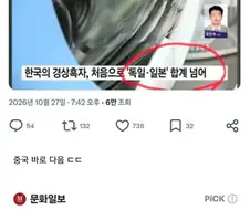 미쳤다는 한국 경제 상황.jpg