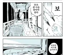 공룡이랑 숨바꼭질.manhwa