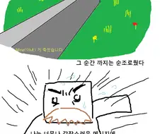 아내를 저장하지 못했던 게이머의 이야기 - 만화