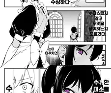 쇼타 도련님이 메이드 공략하는 만화.manhwa