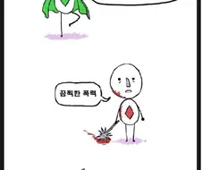 우정과 조화와 사랑의 힘으로 끔찍한 폭력을 감싸준 만화.manhwa