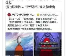 불교 용어 쓰면 즉사하는 게임.