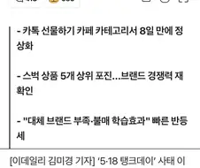 스타벅스, 1위 복귀