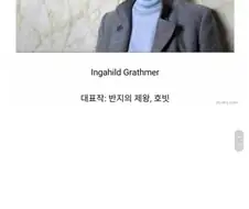 가업때문에 직업을 포기했다는 여성