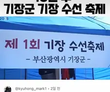김밥 김천축제 대성공 10년후
