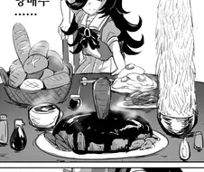 말딸내미)맛있는 라이스야