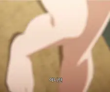 흔한 누나 포지션 케릭터의 유혹법