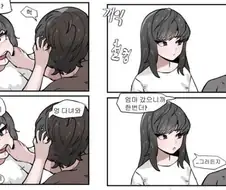 부모님없을때 남매들 공감.manga