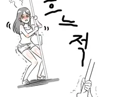 지하철썰 만화.manwha
