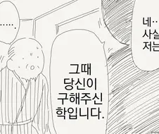 학이 은혜갚는 만화