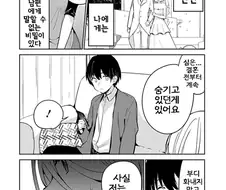 결혼생활 반년만에 알게된 아내의 진실