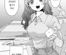 준비성이 좋은 여사친 만화