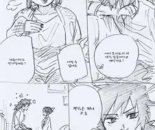 귀멸)가슴 만지는 기붕이.manga