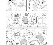 [@] 숙박한 곳의 온천을 거의 전세낸 녹칠.manhwa