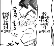 의외로 버미육 보는 사람들의 기분.jpg