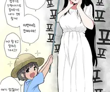 팔척귀신 조교하는 쇼타.manhwa