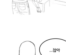 지하철에서 성추행 당할 뻔한 manhwa