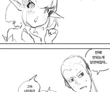 나이 300살 차이나는 인간과 엘프 커플 만화