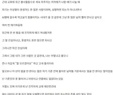 못 생겼으면 플러팅 무시하라는 모쏠.JPG