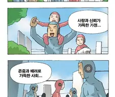 이상적인 나라.manga