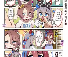 [말딸] 이 두 사람 놀이동산 가면 이렇게 됨.manga