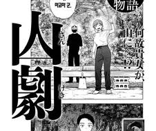 산게이 manga