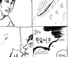 백수가 취직하는 만화