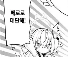 블루아카) 아즈사가 히후미에게 혼나는.manga