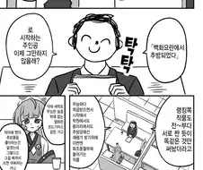 블루아카)글 쓰는 작가들 딜 넣는 만화