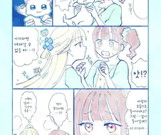 프리큐어)고양이 목욕시키는 만화.manga