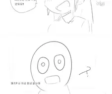 중고나라에서 귀여운 여자랑 직거래하는 만화