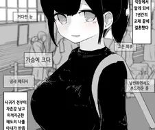 나와 딸은 피가 이어지지 않았다.manhwa