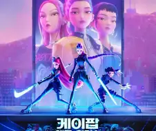 1년전 불타는 한류에 기름과 tnt을 들이붇은 애니