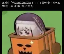 트릭컬 스피키 키우기 존나 웃긴 점 ㅋㅋㅋㅋㅋㅋ