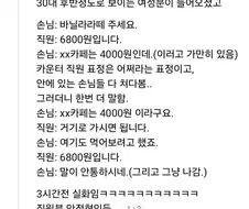 카페 알바랑 말이 안통한다는 사람