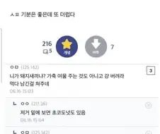 짬처리 당한 공익.jpg