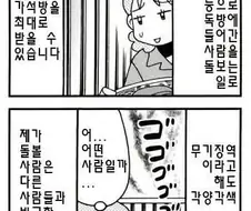 일본 여자 교도소 썰.manwha