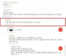 ?? : 얼음을 보온병에 넣었다고 늦게 녹습니까!?
