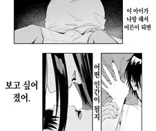 사촌 누나랑 공부하는.manhwa