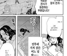 전대물 빠는 늙은이들 숨 넘어가는 상황