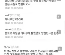 24년전 디씨인사이드 댓글...txt