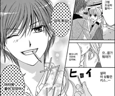 아무리 만화라도 이건 심하다 ㅋㅋㅋㅋ