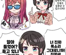 버튜버) 홀로라이브 뒷풀이 만화